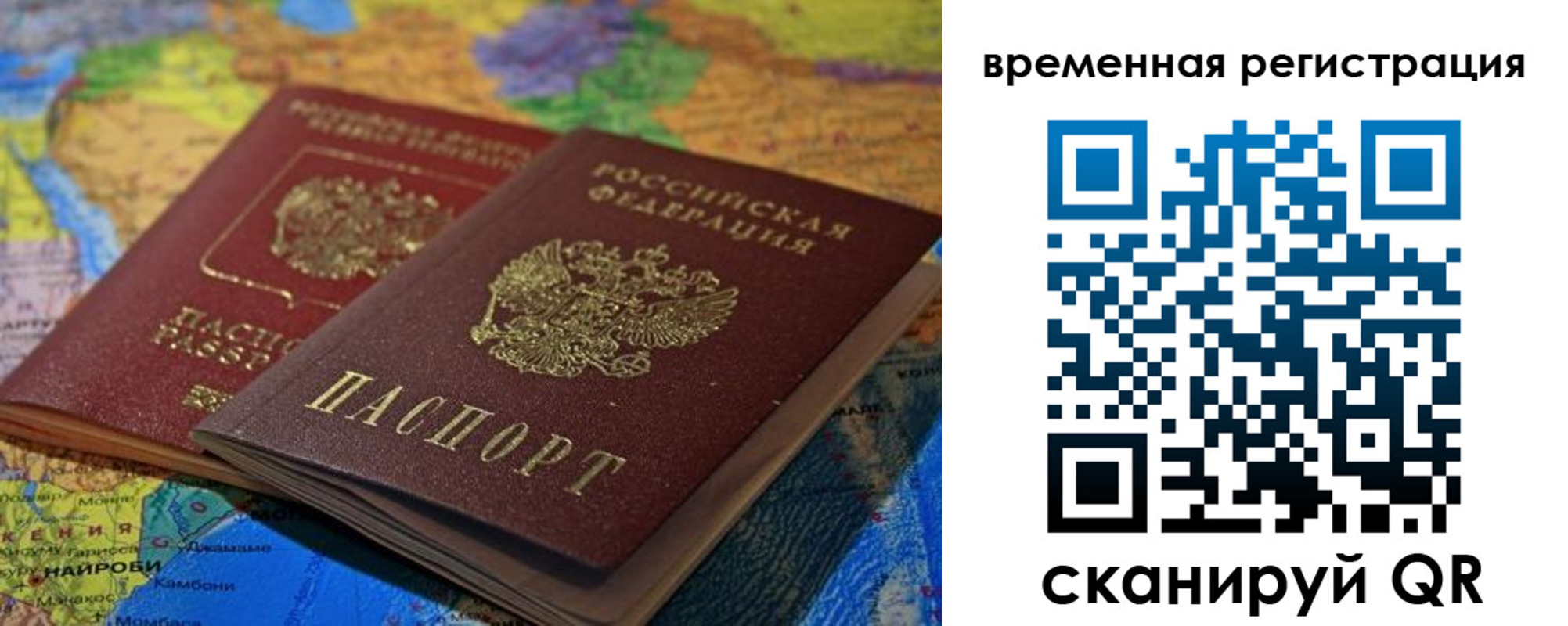регистрация для дет. сада в Котовске