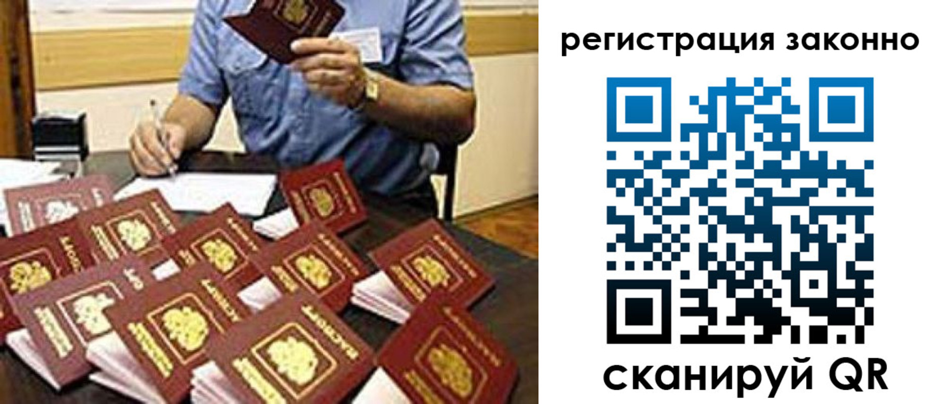 временная регистрация поиск в Котовске