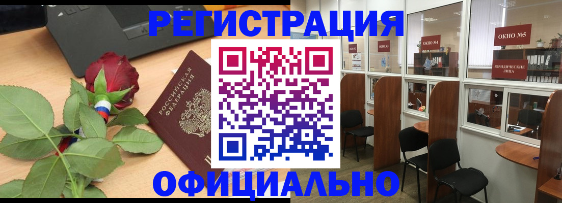 регистрация для школы в Котовске