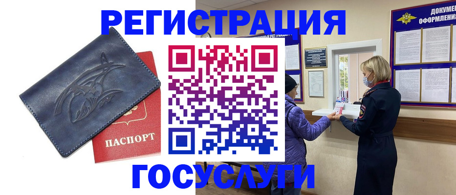 регистрация для школы в Котовске