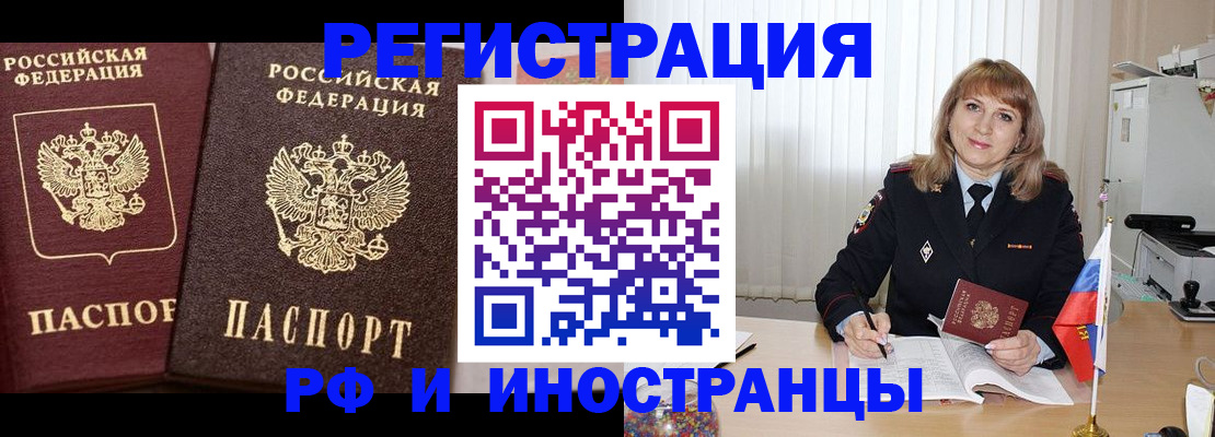 купить прописку в Котовске