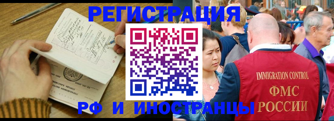временная регистрация госуслуги в Котовске
